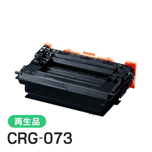キヤノン（Canon） キヤノン対応 リサイクルトナーカートリッジ073 