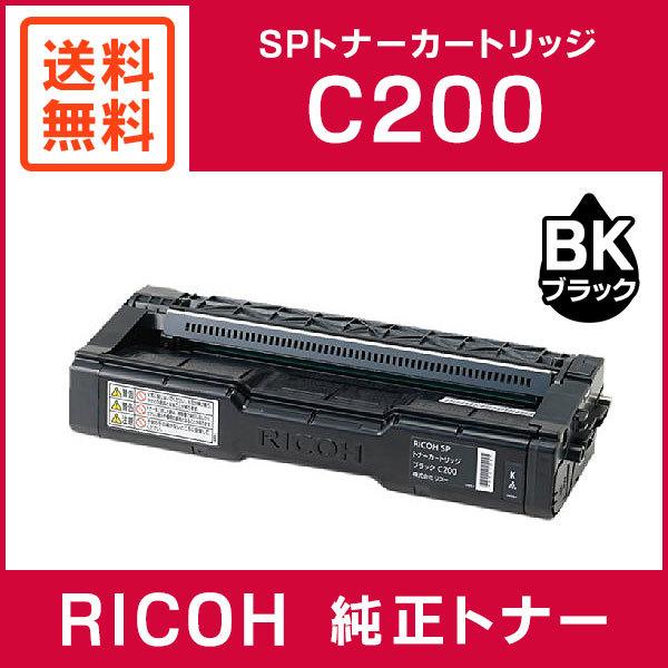 RICOH 純正品 SP トナーカートリッジ ブラック C200｜mitastore