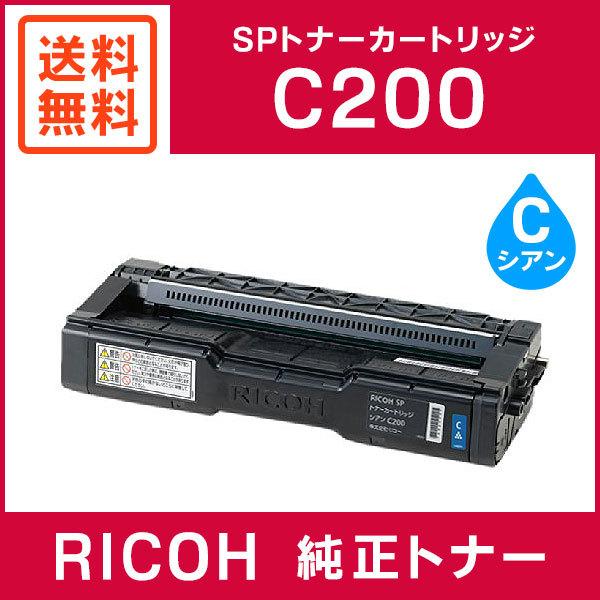RICOH 純正品 SP トナーカートリッジ シアン C200｜mitastore