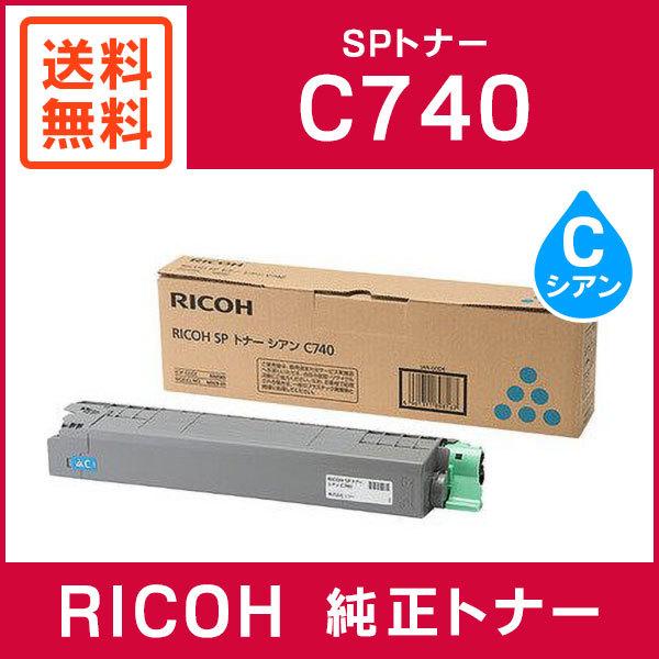 RICOH 純正品 SP トナー シアン C740｜mitastore