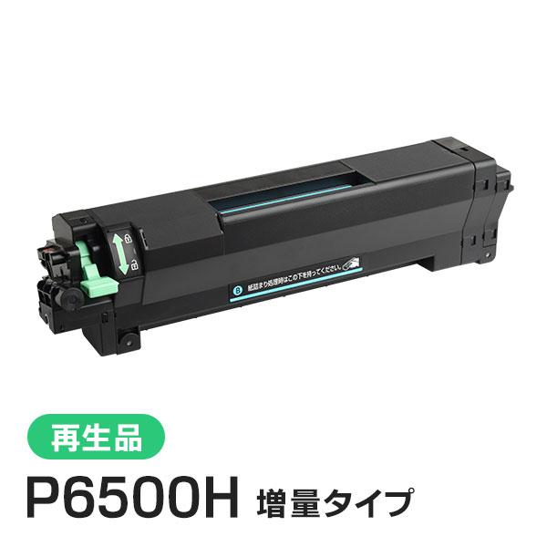 リコー（RICOH） リコー対応 リサイクルトナーP6500H 即納再生品