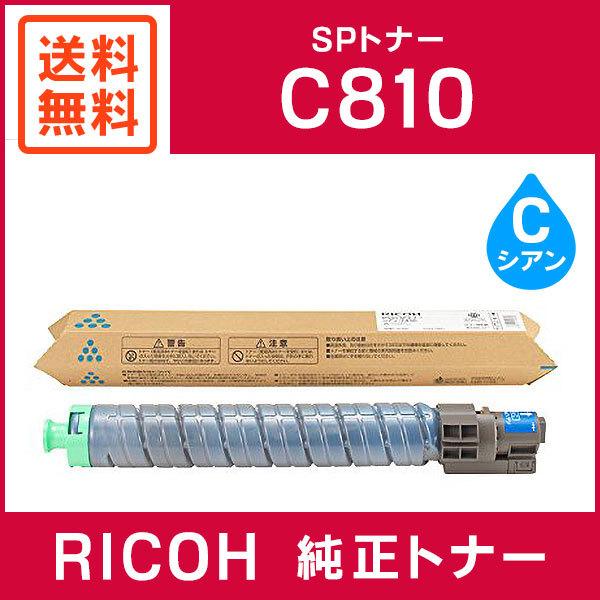リコー（RICOH） 純正品 IPSiO SP トナー シアン C810 : ミタストア