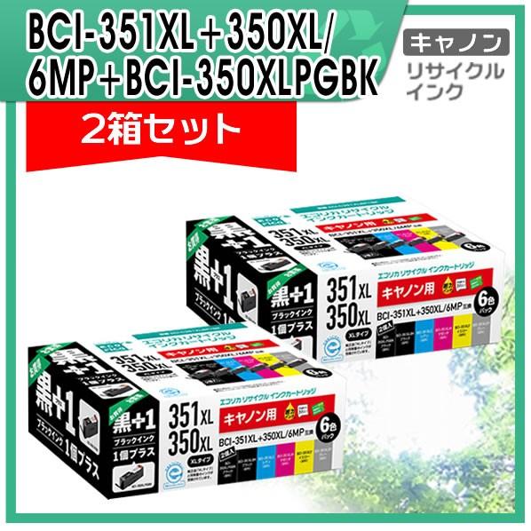 公式通販にて購入 キヤノン Canon インク 4箱セット 純正 BCI-351XL+350XL PC周辺機器