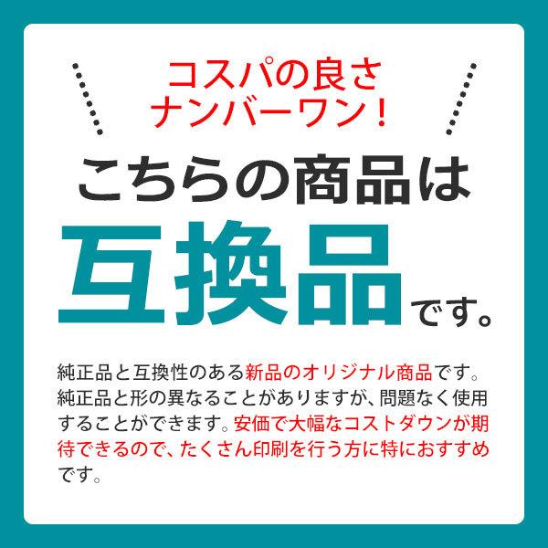 エプソン用互換インク ICM70 / ICM70L マゼンタ 増量タイプ ICチップ付き｜mitastore｜02