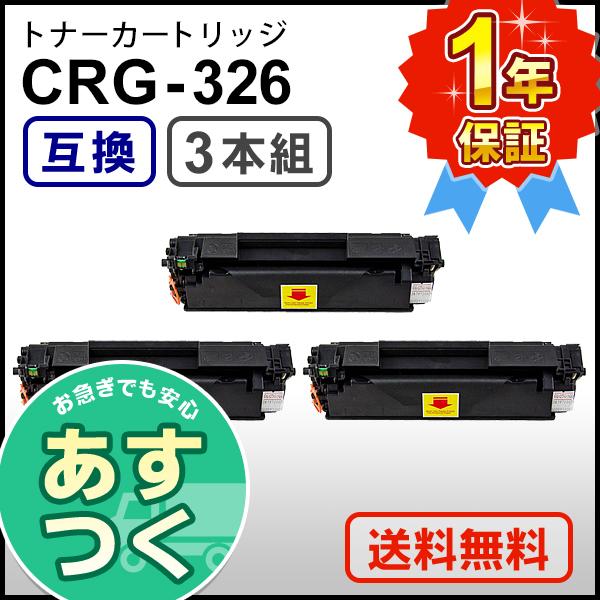 本店 キャノン用 互換 トナーカートリッジ326 CRG-326 CRG326 (送料無料)まんぷくBOX(冷凍)単品売りするほど数量がないもの、メニュー切替で在庫になってしまったもの、訳あり品など、色々な商品を詰め込みます。