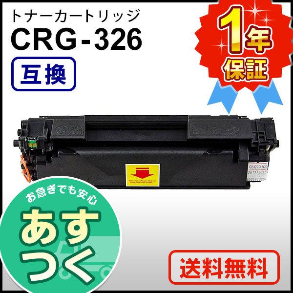 キャノン用 LBP6200 / LBP-6230 / LBP-6240 対応 互換 トナーカートリッジ 送料無料｜mitastore