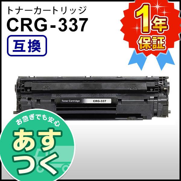同梱不可】 キャノン用 MF249dw MF245dw MF236n MF244dw MF242dw MF232w 対応 互換 トナーカートリッジ sarozambia.com 同梱不可】 キャノン用 MF249dw MF245dw MF236n MF244dw MF242dw MF232w 対応 互換 トナーカートリッジ sarozambia.com