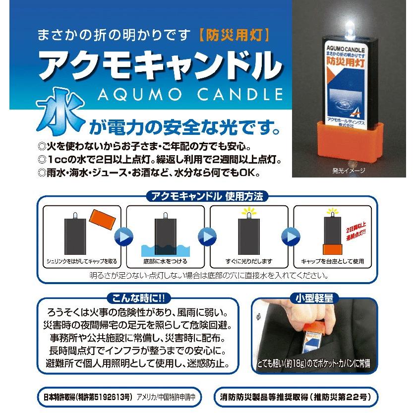 アクモキャンドル（AQUMO Candle）電池不要の防災用LEDライト｜mitastore｜02