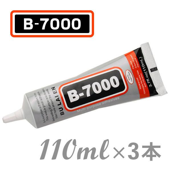 B-7000 多目的 多用途 強力接着剤 110ml 3個セット｜mitastore