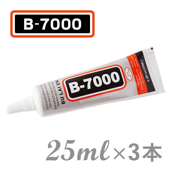 B-7000 多目的 多用途 強力接着剤 25ml 3個セット｜mitastore