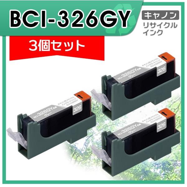 キャノン用 BCI-326GY リサイクルインクカートリッジ グレー エコリカ ECI-C326GY 3個セット｜mitastore