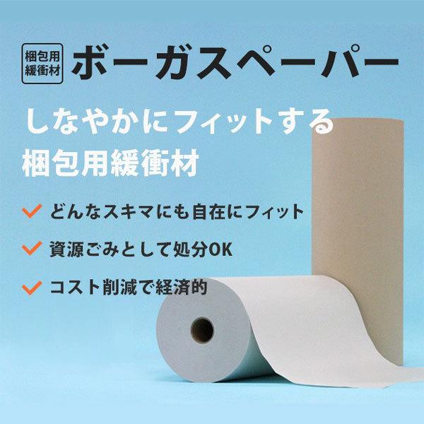 ボーガスペーパー 545mm×394mm シートタイプ 2000枚 |  | 01
