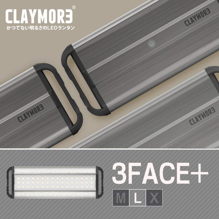 クレイモア スリーフェイス プラス Lサイズ CLF-2610TS ランタン LED