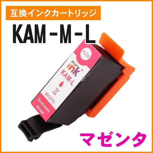 エプソン用互換インク KAM-M-L マゼンタ ICチップ付き | 