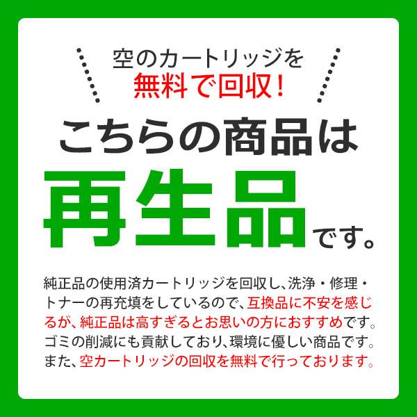 4色セット キヤノン対応 リサイクルトナーカートリッジ055H／CRG-055H(CRG055H) 即納再生品_4