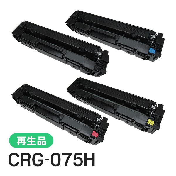 キヤノン（Canon） 4色セットキヤノン対応 リサイクルトナー