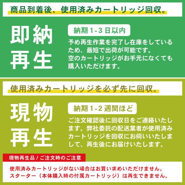 フジゼロックス対応 大容量リサイクルトナーカートリッジ CT202074 即納再生品 送料無料 2本セット｜mitastore｜06