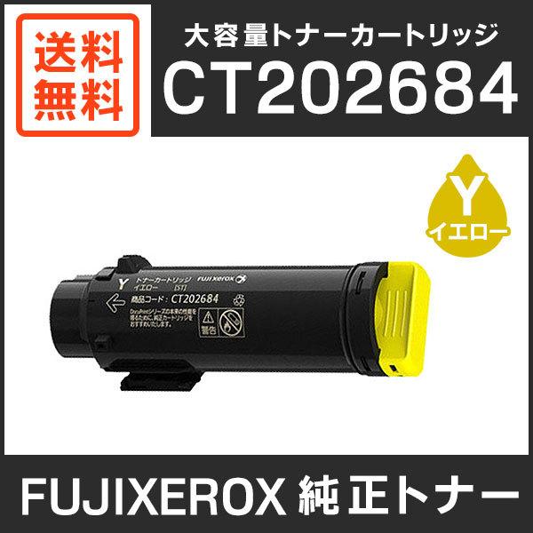 FUJIFILM トナーカートリッジ 4色セット FUJIFILM ブラック大容量（20K）トナーカートリッジ CT203523 純正