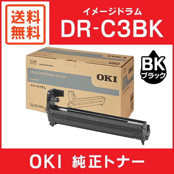 OKI C824/C835/C844 ブラックイメージドラム DR-C3BK Amazon | 沖