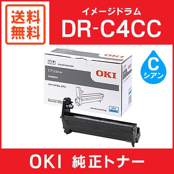 OKIイメージドラム純正品 ID-3CCシアン Amazon.co.jp: 沖データ OKI