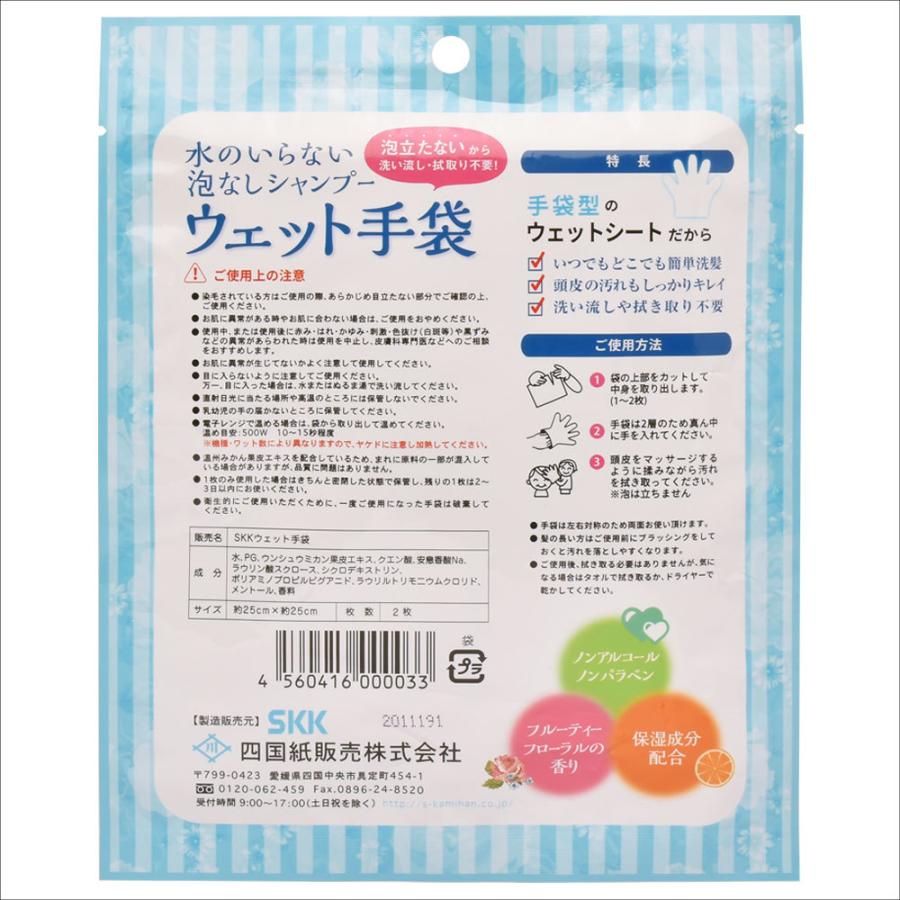 防災備蓄用 衛生用品3種セット 5日分 断水時のボディケア用品｜mitastore｜07