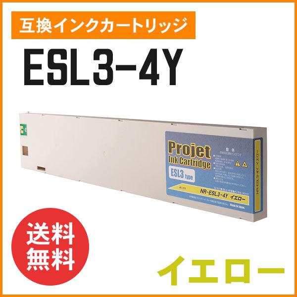 ローランド ESL3-4Y 互換インクカートリッジ イエロー NR-ESL3-4Y エコソルMAX ESL3用