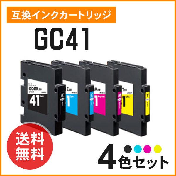 リコー用互換インク（GC41K / GC41C GC41M GC41Y）4色セット Mサイズ