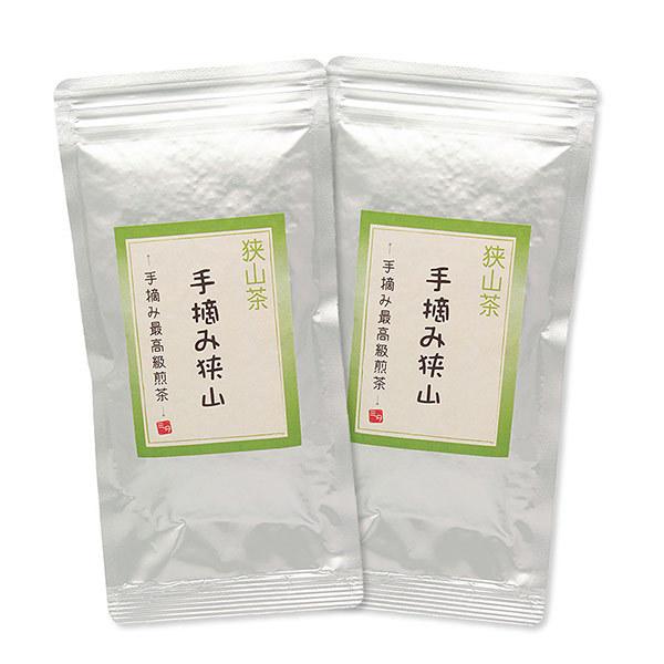 狭山茶 手摘み最高級煎茶 100g×2セット 農林水産大臣賞受賞工場で製造