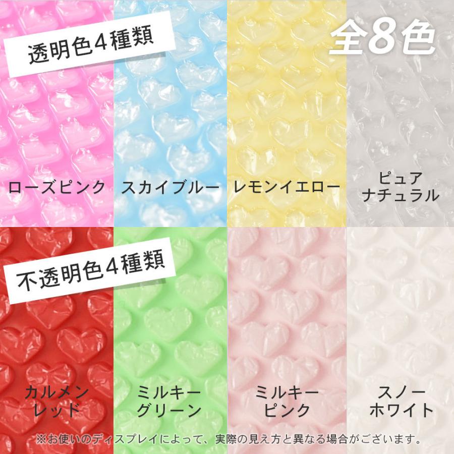 はぁとぷち ハートプチ 600×600mm 8色から選べる2枚セット