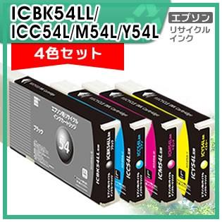 ICBK54LL/ICC54L/ICM54L/ICY54L リサイクルインクカートリッジ 4色セット エコリカ :IC54LLRE:ミタストア
