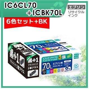 IC6CL70L+ICBK70L リサイクルインクカートリッジ 6色パック+BK エコリカ ECI-E70L6P+BK｜mitastore