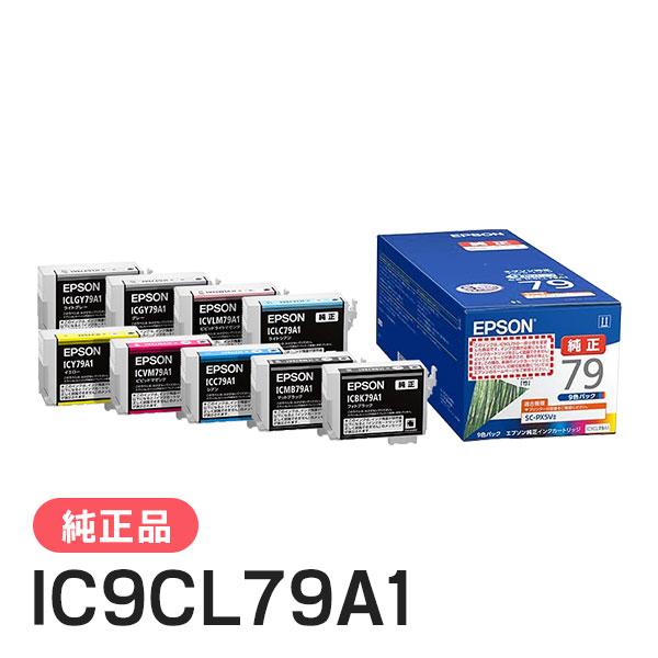 エプソン（EPSON） 純正品 IC9CL79A1 9色セット 純正インク
