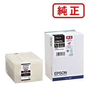 エプソン インク ICBK95L ２ケ エプソン（EPSON） 純正品 ICBK95L ブラック Lサイズ 純正インク