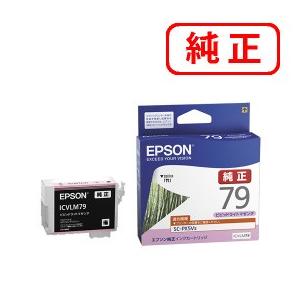 エプソン 純正インク ICVLM79 ビビッドライトマゼンタ 3個セット