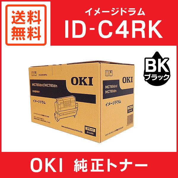 OKI 純正品 ID-C4RK イメージドラム ブラック