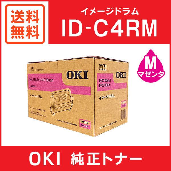 OKI 純正品 ID-C4RM イメージドラム マゼンタ : id-c4rm OKI 純正品 ID-C4RM イメージドラム マゼンタ : id-c4rm