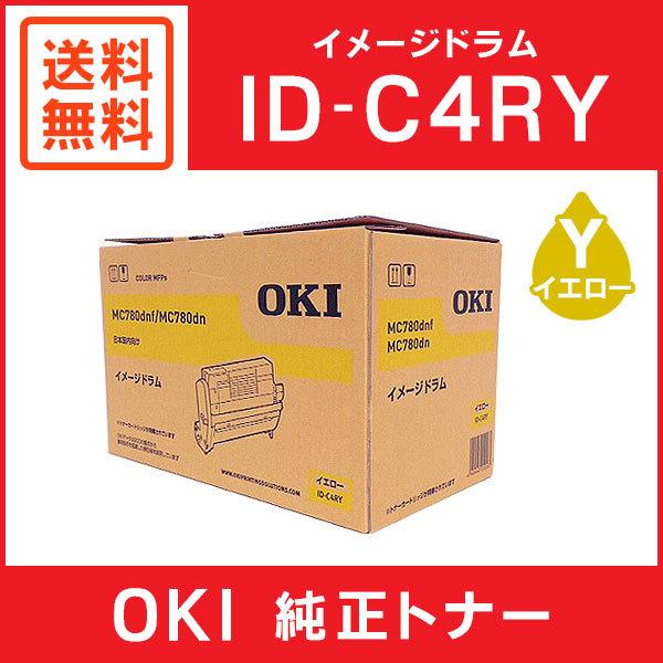 OKI 純正品 ID-C4RY イメージドラム イエロー