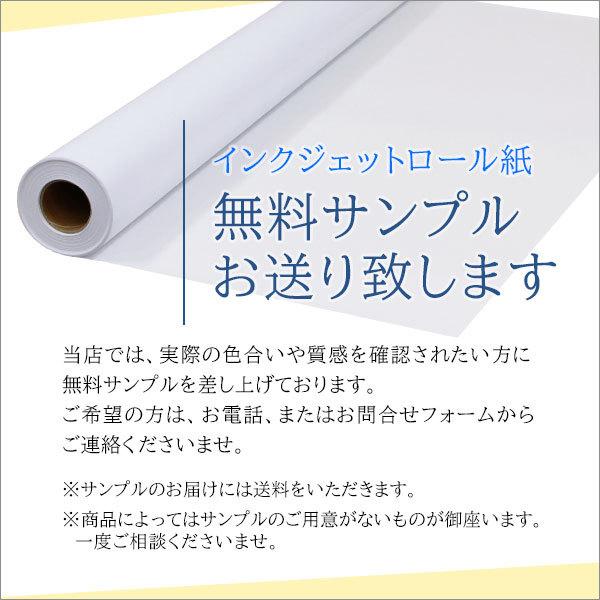 インクジェットロール 版下フィルム（乳白） 幅610mm（A1ノビ）×長さ