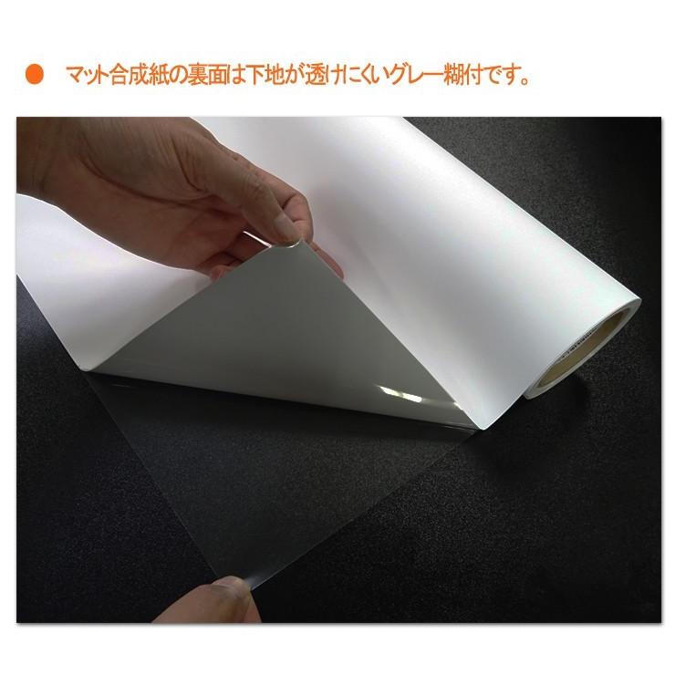 インクジェットロール紙 マット合成紙（グレー糊付） 幅914mm（A0ノビ）×長さ30m 厚0.24mm 1本入 - 2