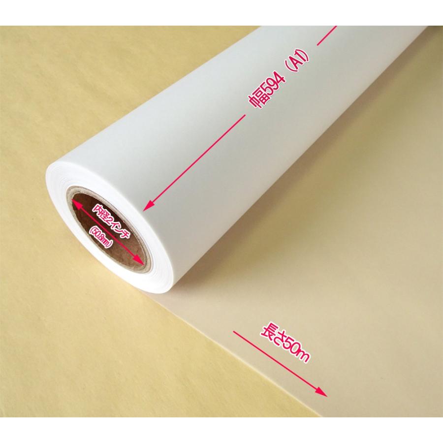 インクジェットロール紙 トレーシングペーパー 幅594mm（A1）×長さ50m 