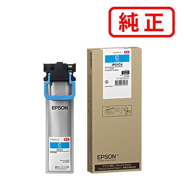 EPSON エプソン 純正品 IP01CA シアン 純正インク | エプソン