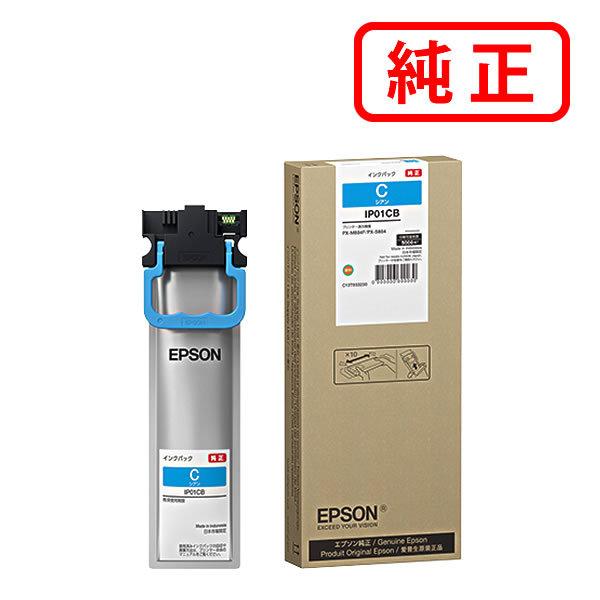 EPSON エプソン 純正品 IP01CB シアン 純正インク | エプソン