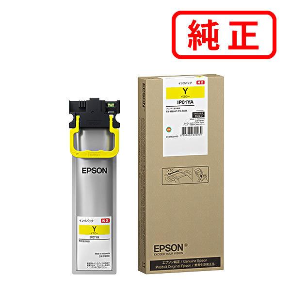 EPSON エプソン 純正品 IP01YA イエロー 純正インク | エプソン
