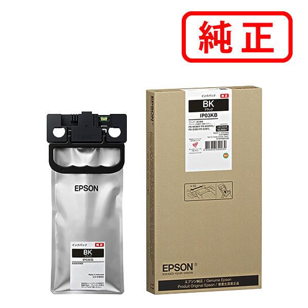 EPSON エプソン 純正品 IP03KB ブラック 純正インク | エプソン