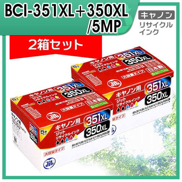 ジット キャノン用 BCI-351XL+350XL/5MP 大容量5色マルチパック対応