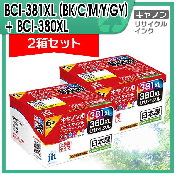 ジット キャノン用 BCI-381XL (BK/C/M/Y/GY) +BCI-380XL 大容量6色
