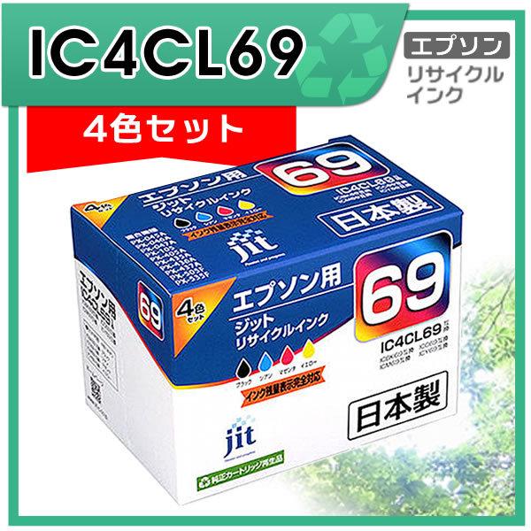 IC4CL69 4色セット対応 ジット リサイクルインク JIT-E694P｜mitastore
