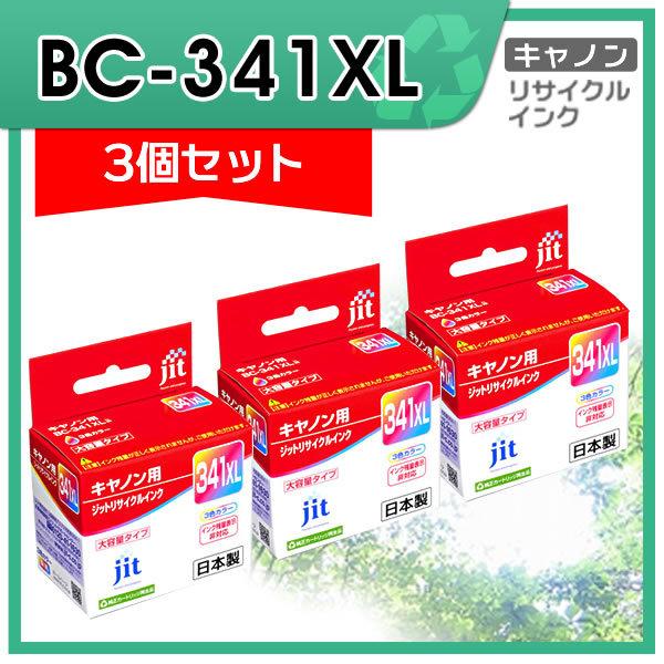 キャノン用 BC-341XL 大容量3色カラー 対応 ジット リサイクルインク JIT-C341CXL 3個セット｜mitastore