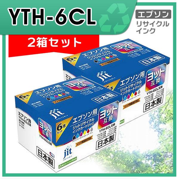 YTH-6CL（ヨット）6色セット対応 ジット リサイクルインク JIT-EYTH6P 2箱セット｜mitastore