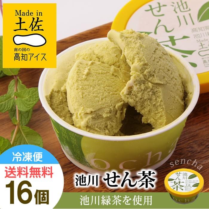 お中元やお歳暮 プレゼントにおすすめ 高知アイス 池川せん茶アイス 16個 Kochice6 ミタストア 通販 Yahoo ショッピング